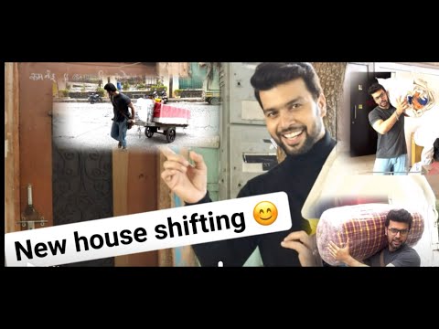 ठरलं तर मग … आज घराचं शिफ्टीन्ह करूया . New house shifting