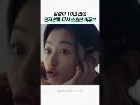 삼성이 10년 만에 전지현을 다시 찾은 이유 #냉장고 #비스포크AI하이브리드 #키친핏Max