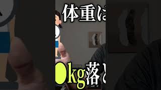 トレーナーが1年で落とせる体重の最大値とやるべきことを解説します