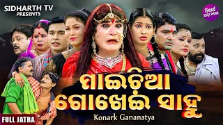 Maichia Gokhei Sahu Big Odia Jatra Superhit Full Jatra Konark Gananatya