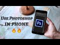 Use Photoshop in phone || Edit photos in photoshop || Totally free || Titan Spy