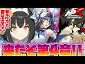 【P5X】第4章きちゃあああ!ストーリーに期待しまくりのP5Xをやる!37