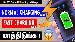 1 Min 10% Charged Without Any Fast Charger New Secret Trick | Fast Charging App | skills maker tv screenshot 3
