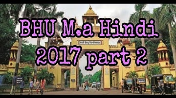 BHU M.a. hindi question paper 2017 part 2 with S N audio classes