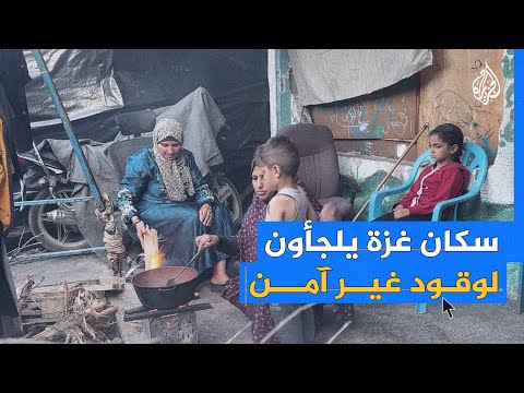سكان غزة يلجأون لوقود غير آمن والصحة تحذر من خطر الموت بسببه