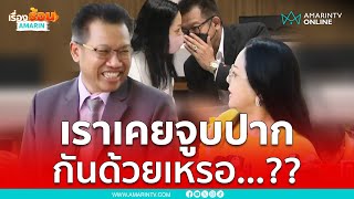 คุณแม่แตงโม แจงสาเหตุแยกทางกับทนายเดชา | เรื่องร้อนอมรินทร์