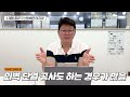 이걸 모르신다면 중문 설치하시면 안됩니다! 🙅🏻‍♂️적은비용 고효율 인테리어✨️ (feat. 아울디자인 대표님)