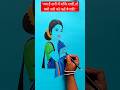 Mahila_shashaktikaran👩‍🏫#poster#drawing#shorts