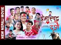 Nepali full movie premaspad    dashain special 2080 samir sampang  ramchandra kunwar