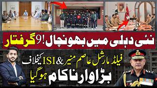 Pakistan India major escalation after news on Field Marshal Asim Munir & ISI India
