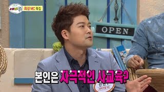 [HOT] 세바퀴 - 전현무, 김성주가 MC계의 교과서라면 나는 사교육이다?! 20140607