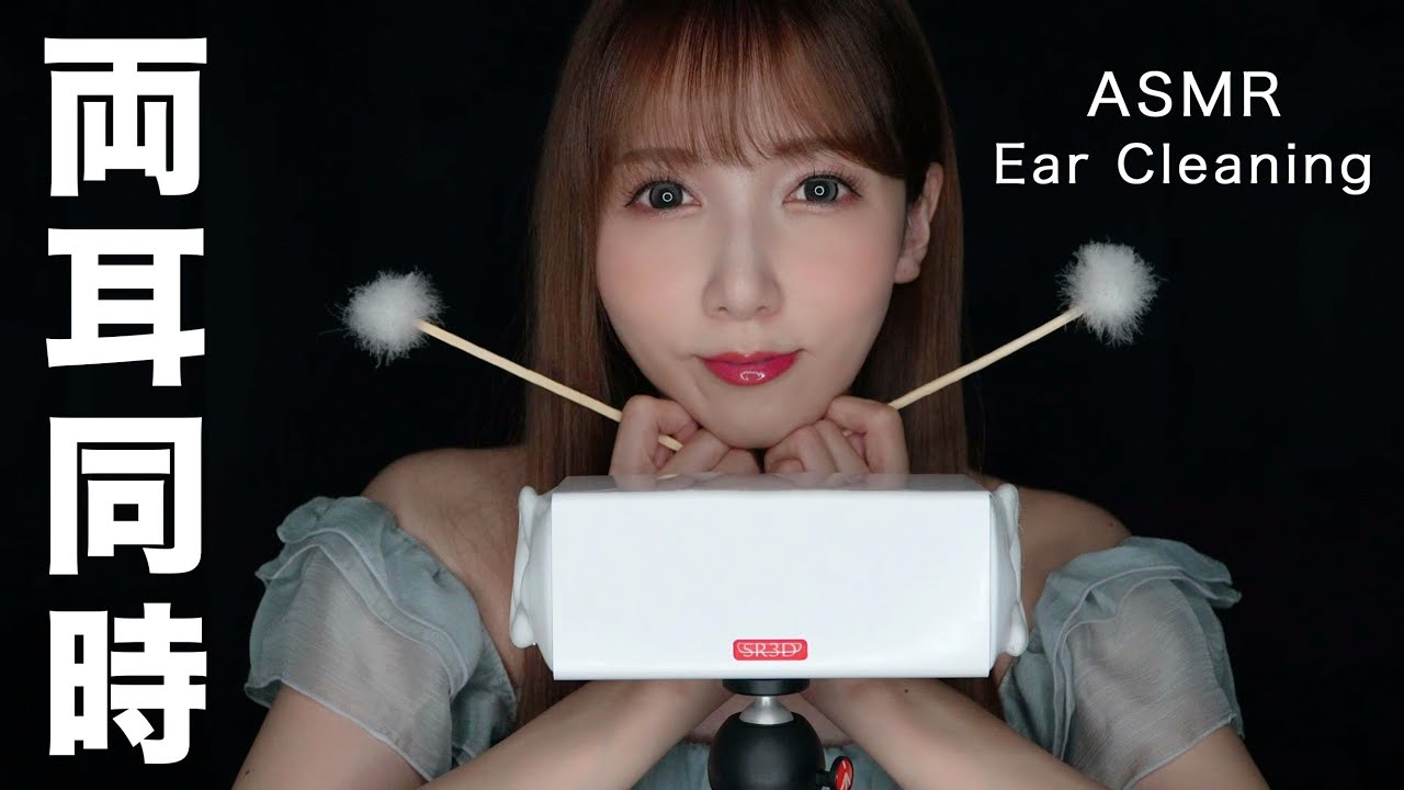 【ASMR】絶対寝落ちしちゃう両耳同時耳かき♡【Ear Cleaning】