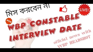 WBP CONSTABLE 2019#OFFICIAL INTERVIEW DATE*