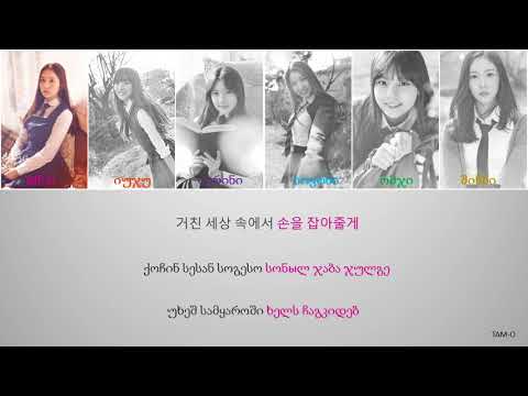 GFRIEND  ROUGH  კორ./რომ/ქართ. HAN/ROM/GEO