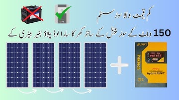 How To Use 150 Watt Solar Pannels With PakTech MPPT Solar Controller - Use UPS Without Battery