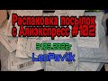 Распаковка посылок с алиэкспресс #102 aliexpress haul