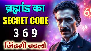 33×3 Method + Tesla 3 6 9 Secret: 3 Din Me Reality Kaise Badle 🔥