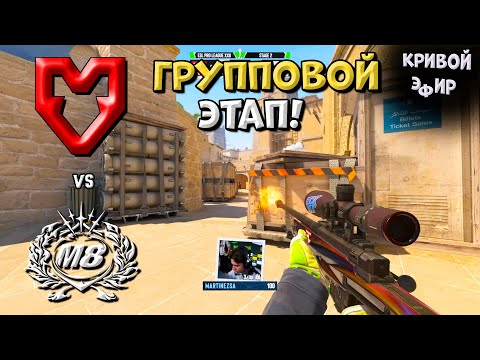 MOUZ vs Gentle Mates - ESL Pro League Season 22 Stage 2 - ЛУЧШИЕ МОМЕНТЫ CS2 | КРИВОЙ ЭФИР