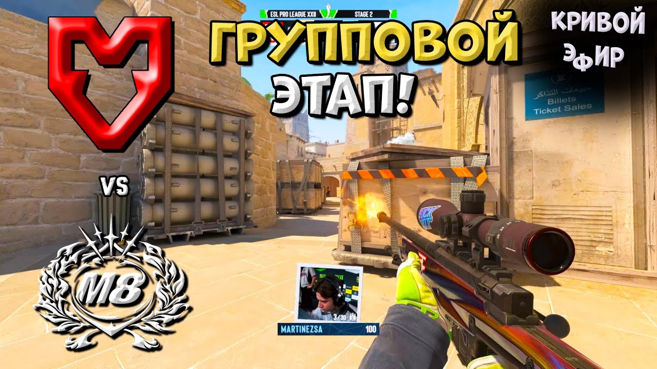 MOUZ vs Gentle Mates - ESL Pro League Season 22 Stage 2 - ЛУЧШИЕ МОМЕНТЫ CS2 | КРИВОЙ ЭФИР