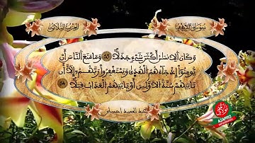 سورة الكهف للقارئ عبد الحميد احساين