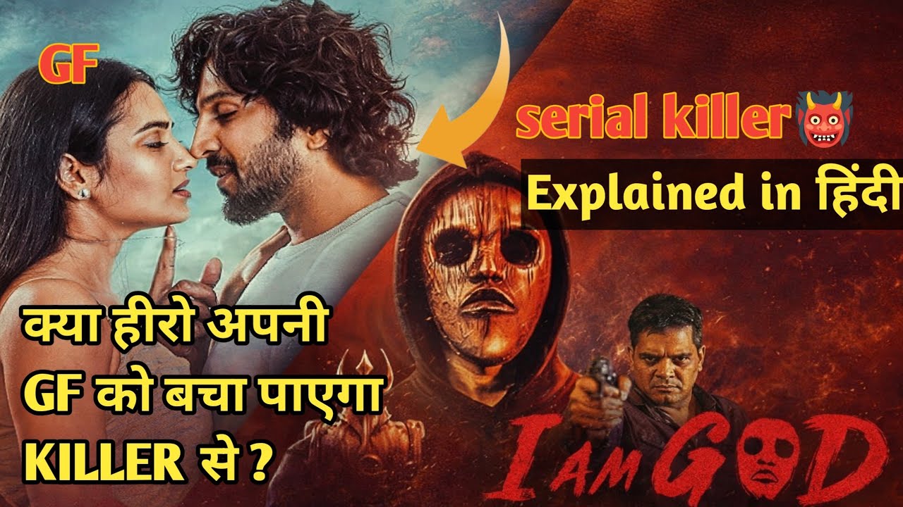 I AM GOD (2026) Movie Explained in Hindi | 