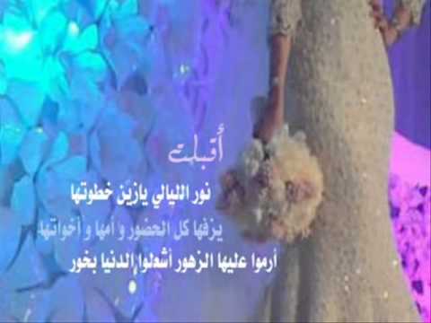 همسة فرح (زفاف سميهه)