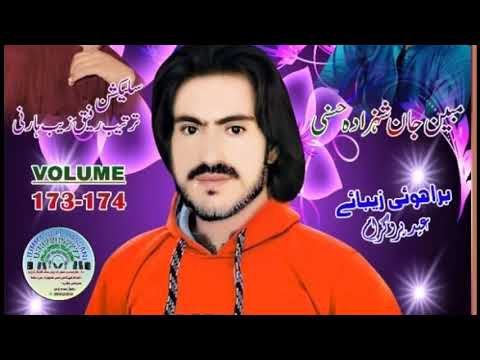 Salam Saqib new barhvi song volume 173-174 || M Rafique