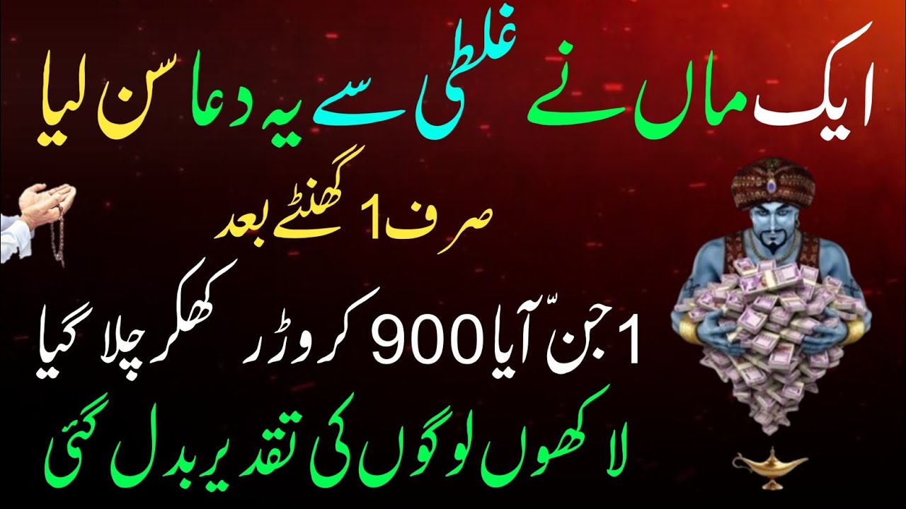 Mangal Ke Din Ki Dua 🤲| Sirf Sunlo🙏| Morning dua | Dua for money | Barkat ka wazifa |#dua 