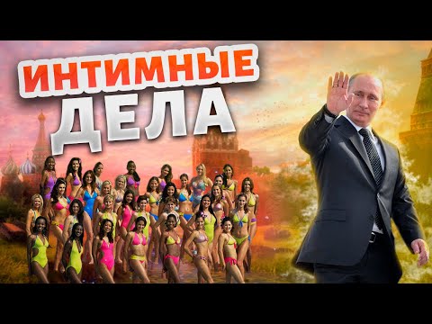 Раскрыты главные тайны любовниц Путина и его окружения: россияне будут в шоке