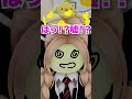 うっかり情報には要注意！？【ロブロックス】 #shorts