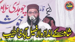 Qari Bilal Madni bayan 2021 | itba e Rasool ki Ehmiyyat | Makkah cd center