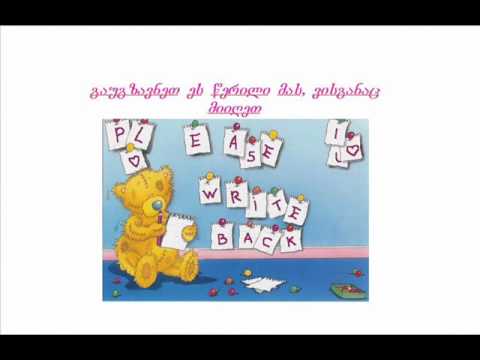 ეს ჩემგან შენ