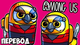 AMONG US Смешные моменты (перевод) 🎭 ЕЩЁ БОЛЬШЕ РОЛЕЙ (VanossGaming)