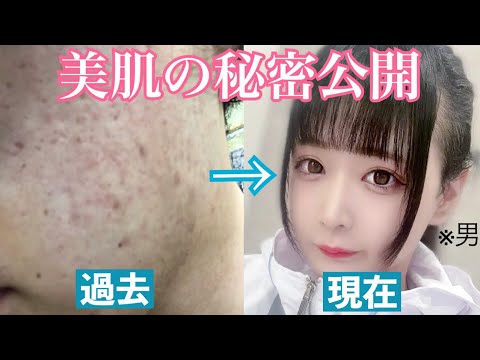 ※すっぴん注意【俺の”美肌の秘密”全部教えます】 - YouTube