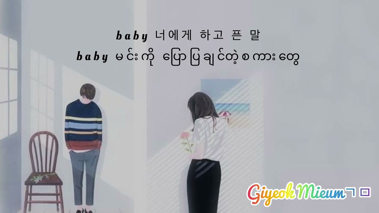 Say Yes - Punch Ft. Moon Byul //Moon Lovers Ost (mmsub)