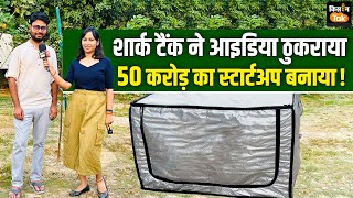 Shark Tank ने नहीं किया IITian इस युवा के आइडिया में निवेश,खड़ा किया 50 करोड़ का Startup |Kisan Tak