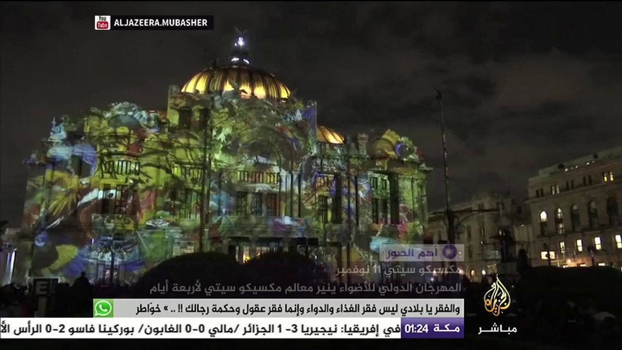 المهرجان الدولي للأضواء ينير معالم مكسيكو سيتي