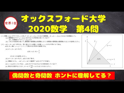 オックスフォード大学（数学） - YouTube