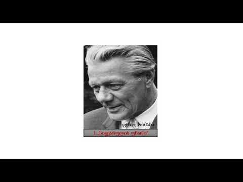 1.\"სიყვარულის უნარი\" - ფრიც რიმანი