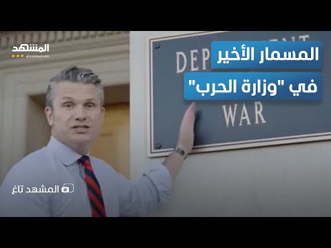 ترامب يطلق رمحه الجنوبي نحو مادورو ويعلن الحرب ضد تجار المخدرات في فنزويلا المشهد تاغ 