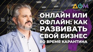 Бабий – об организации бизнеса с нуля | 5 вопросов на злобу дня