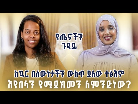 የምንመገባቸው ምግቦች ለጤናችን ምን ያህል ጠቃሚ ናቸው? | ከስነ ምግብ ባለሙያ ቤተልሔም ላቀው ጋር | ክፍል 1