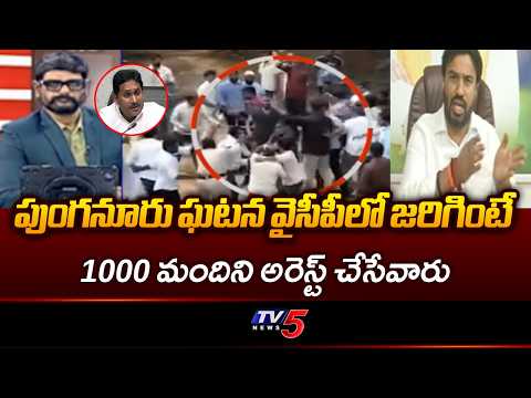 If Punganur incident happened in YSRCP..Saap Chairman Ravi Stunning Comments On Punganur Incident...