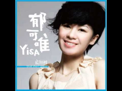 【樂子K歌2012五月團】小艾 暖心 (原唱郁可唯)