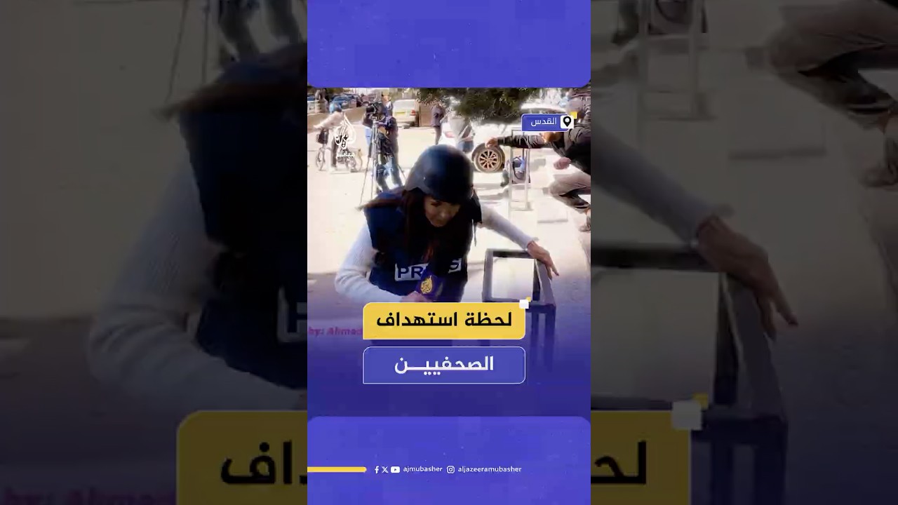 بقنابل دخانية .. لحظة استهداف الاحتلال لصحفيين في كفر عقب شمال القدس أثناء تغطيتهم الاقتحام