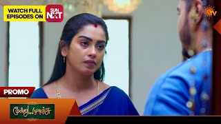 Moondru Mudichu  Promo  16 Mar 2026  Tamil Serial  Sun Tv