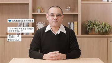 社員への効率的かつ効果的な教育に｜Meet my Copilot（住友重機械工業株式会社）