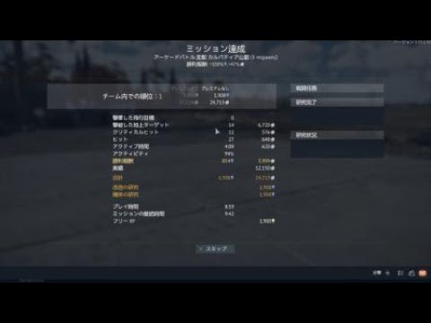 War Thunder　裏取り成功 14両撃破