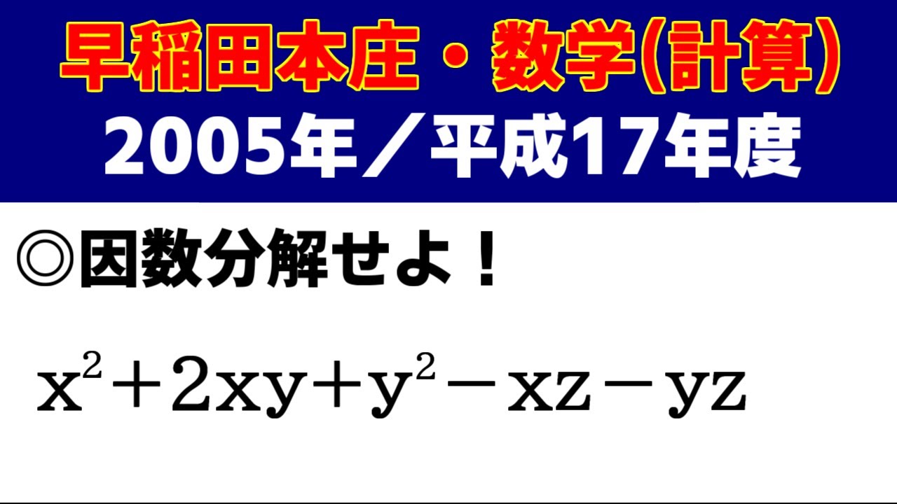 塾講師のオリジナル 数学解説 慶應 女子 志木 義塾 早稲田 実業 学院 本庄 塾講師のオリジナル 数学解説 慶應 女子 志木 義塾 早稲田 実業