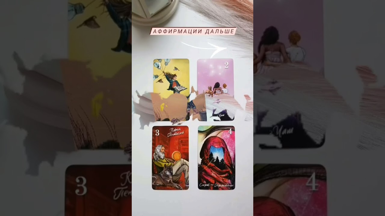 Послание от Высших Сил №210 ㅤ🌿 мой тг-канал: fokstarot 🌿